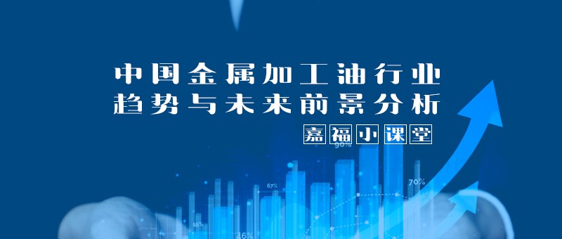 【bwin·必赢小课堂】2024年我国金属加工行业趋势分析