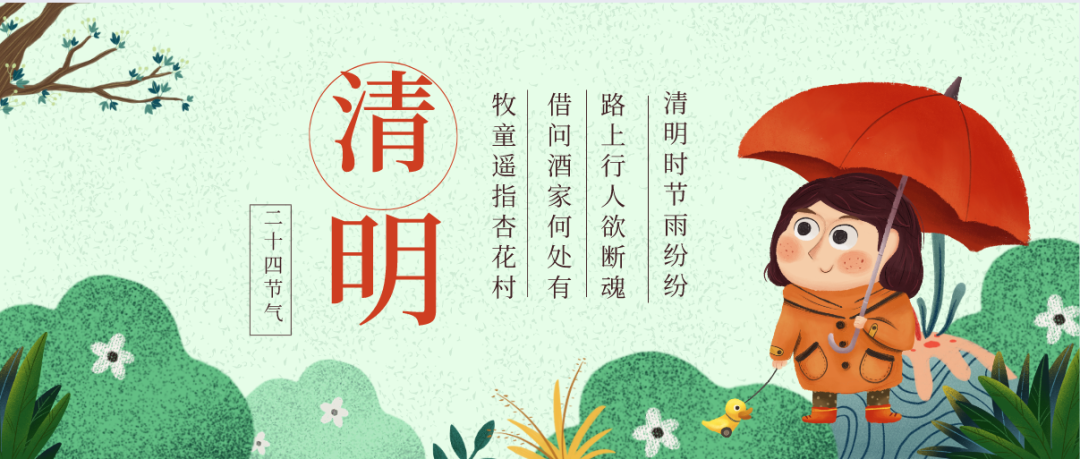 bwin·必赢新材2023年清明节放假通知